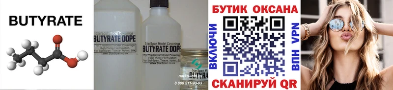 БУТИРАТ GHB Макушино