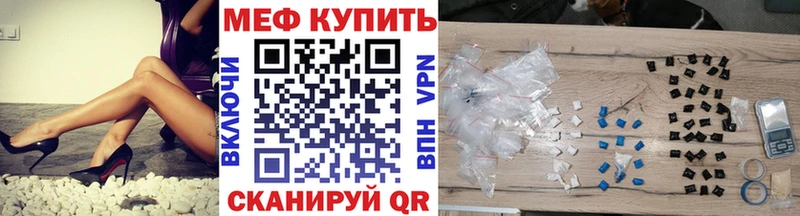 Меф мяу мяу наркотики Макушино