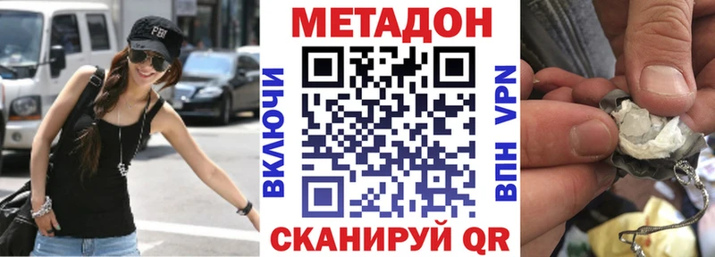 МЕТАДОН кристалл  Макушино 