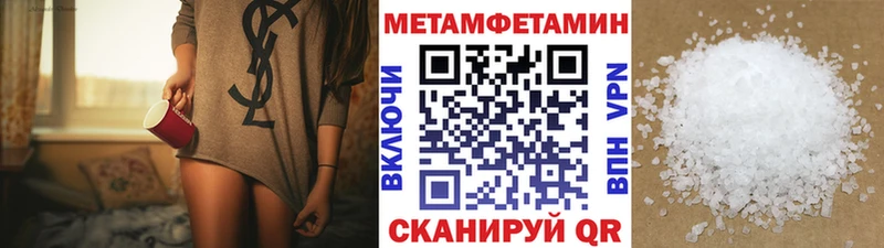 Первитин пудра  Макушино 