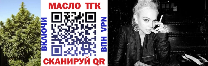 площадка как зайти  Макушино  Дистиллят ТГК концентрат 